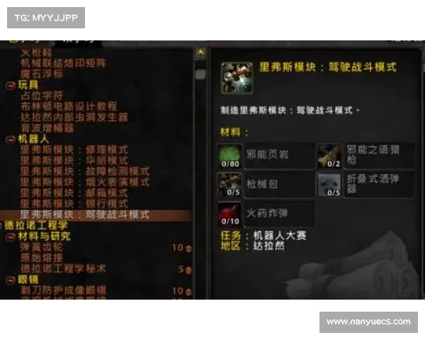魔兽世界工程学最佳道具推荐及实用性分析攻略 魔兽世界工程学最佳道具推荐及实用性分析攻略